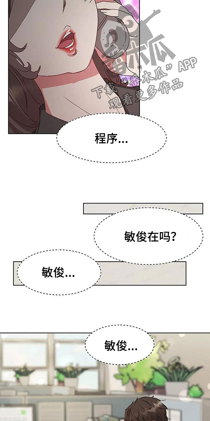 校霸的跟班漫画漫画,第108章结界3图