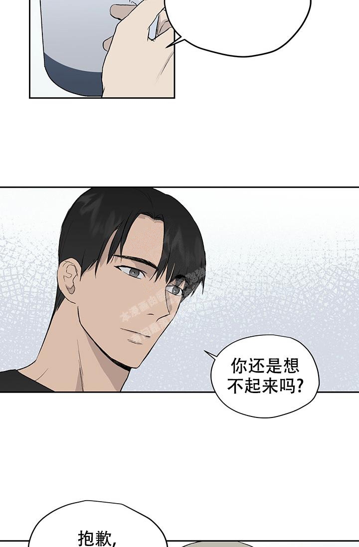 密码追踪漫画漫画,第22章终章1图