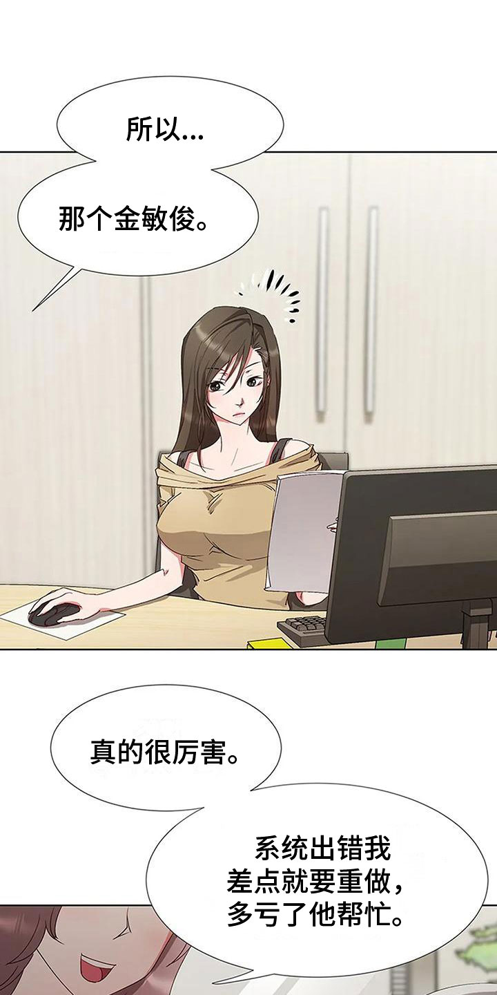 校霸的跟班漫画完整版漫画,第241章真正的牺牲7图