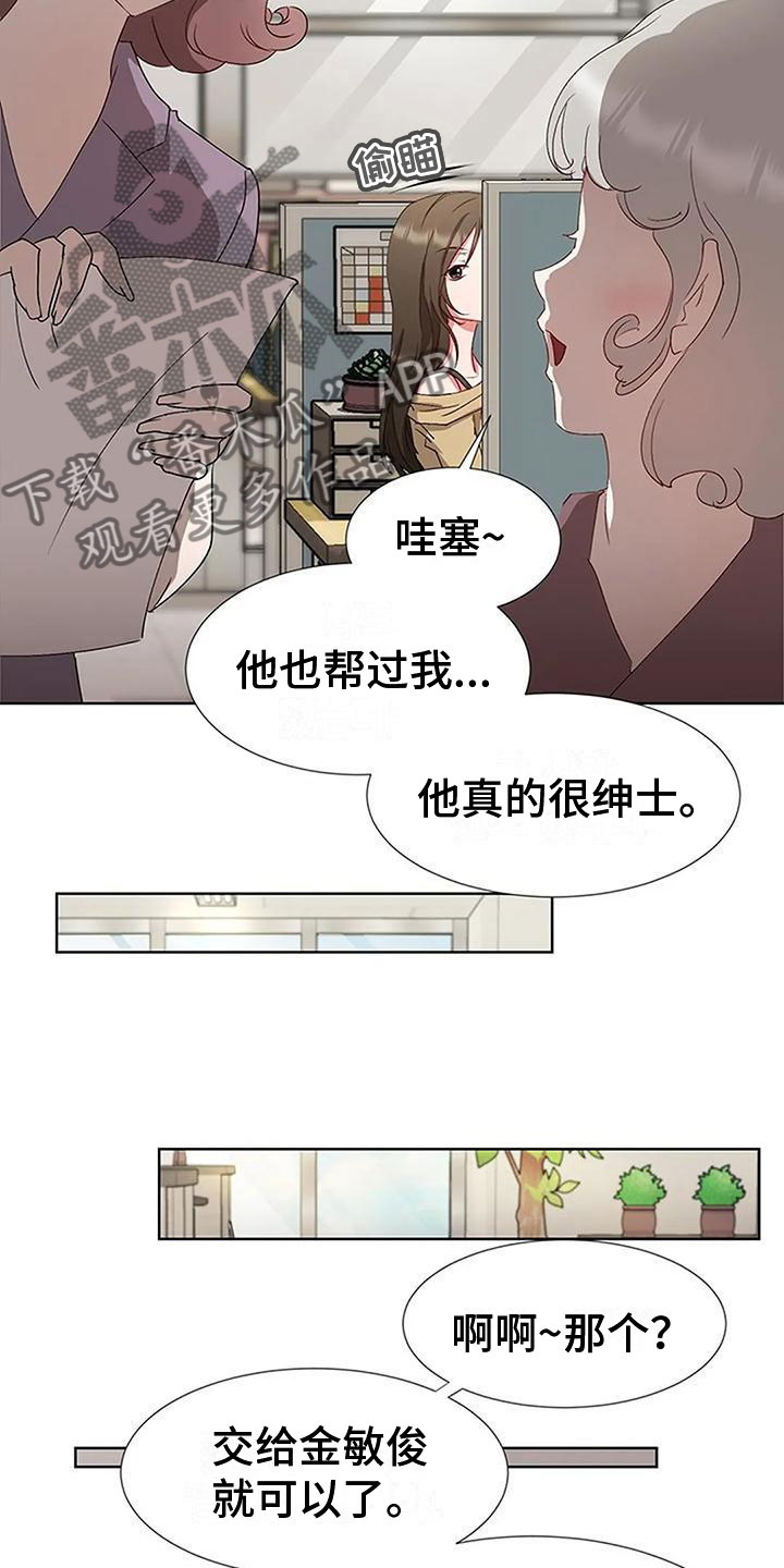 校霸的跟班漫画漫画,第232章黑暗抓住光明7图