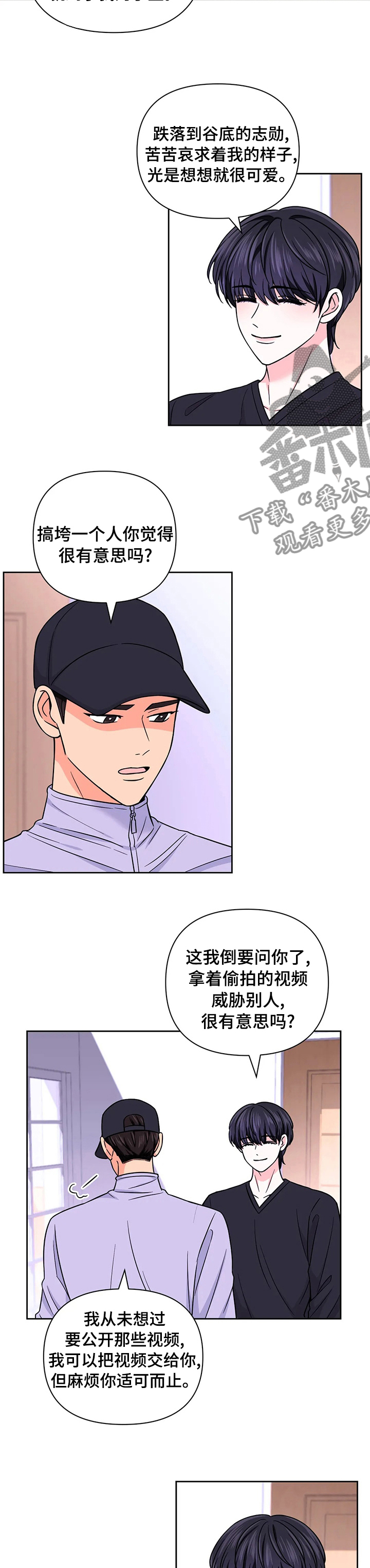 直播计划漫画漫画,第13话 13_忍不住1图