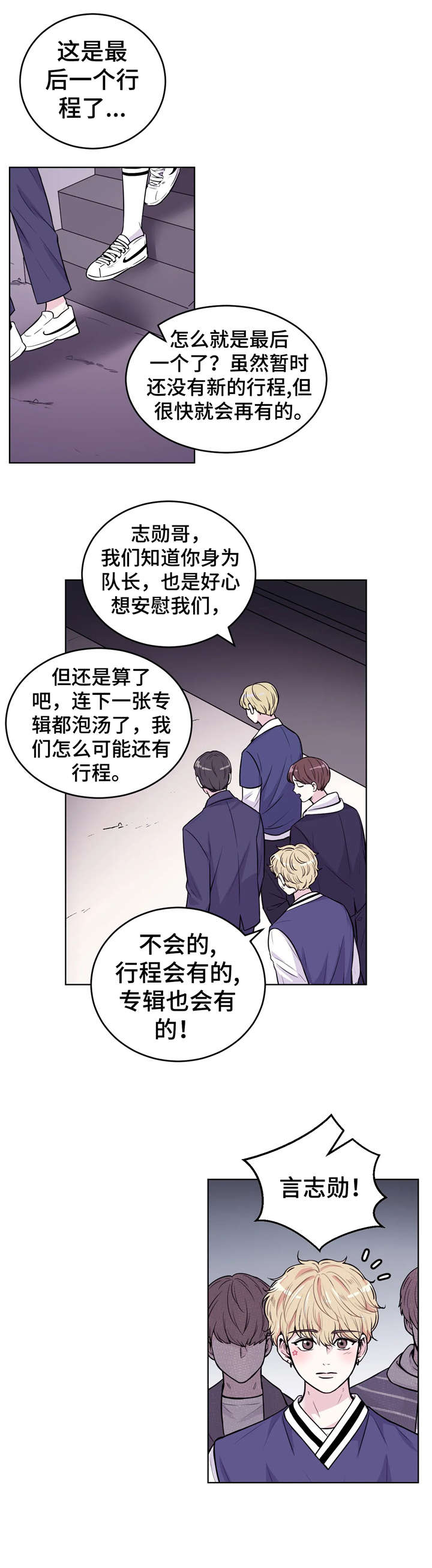 教练漫画游泳漫画,第15话 15_朋友7图