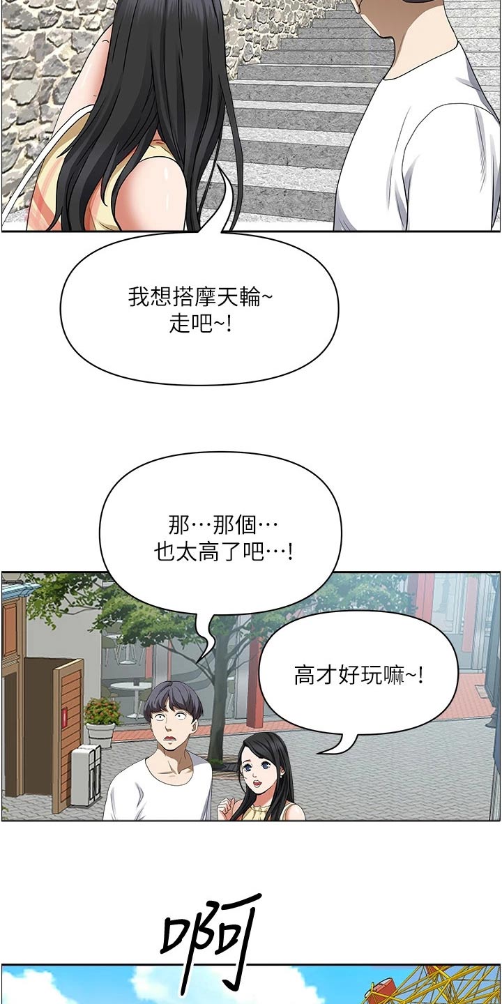 独闯大城市漫画漫画,第1话 1_不要开灯1图