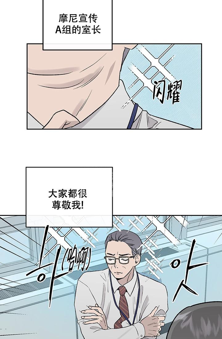 密码追踪漫画漫画,第2章老板2图