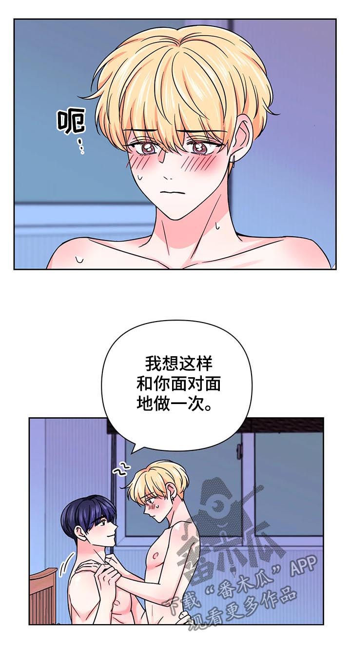 韩漫 直播计划漫画,第3话 3_恰巧1图