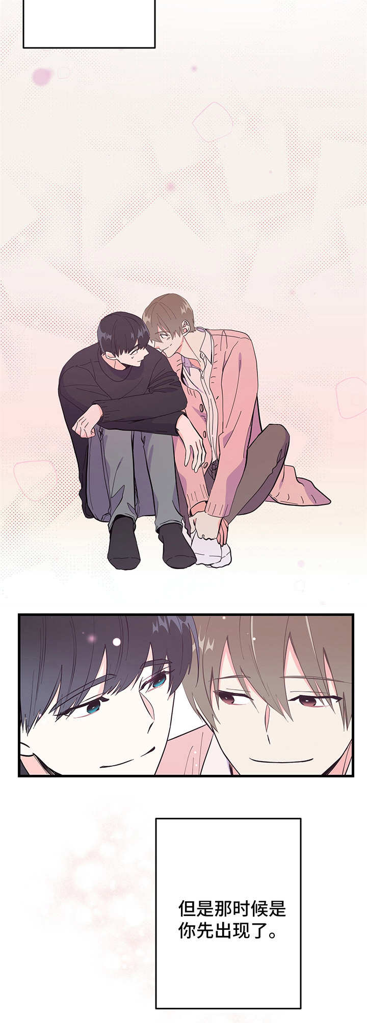 校霸的跟班漫画漫画,第47章全员出动5图