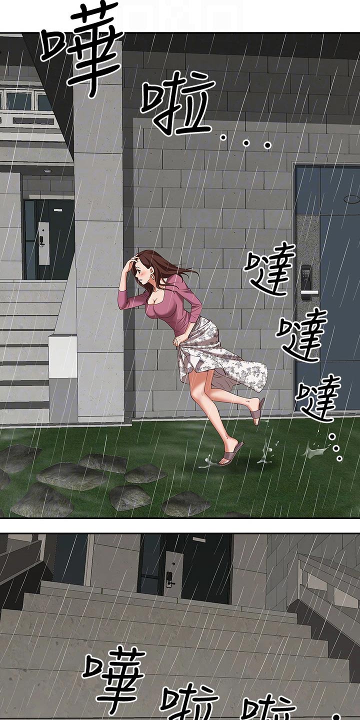 上位曝光漫画漫画,第8话 8_试试看4图