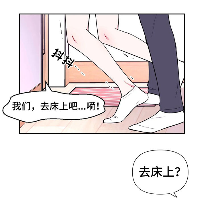 隐秘的兼职漫画漫画,第1话 1_露营7图