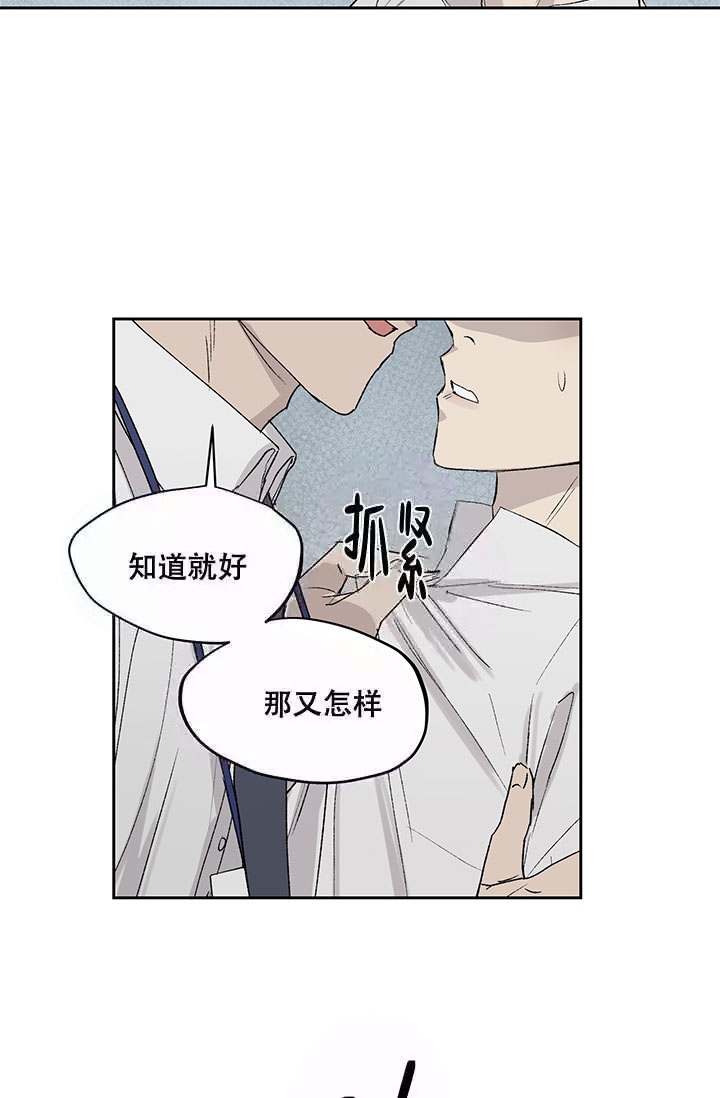 婚姻指导漫画漫画,第30章气氛变了5图