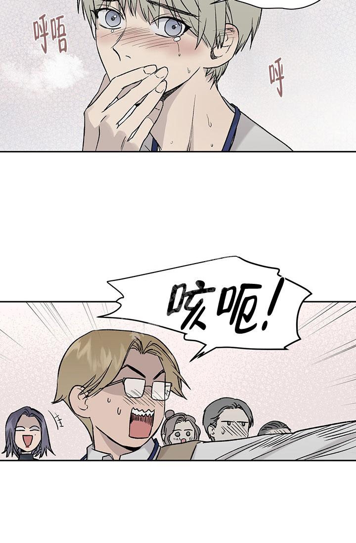 暧昧女主漫画,第29话3图