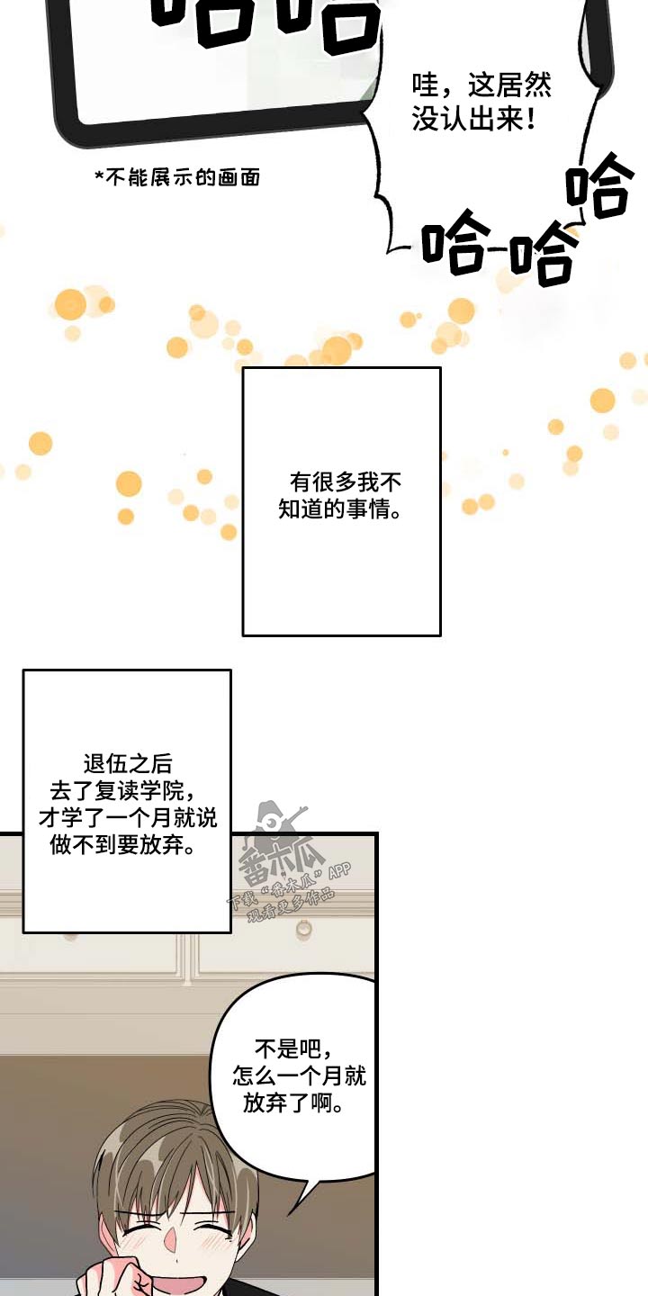 看护漫画漫画,第15章我好想你7图
