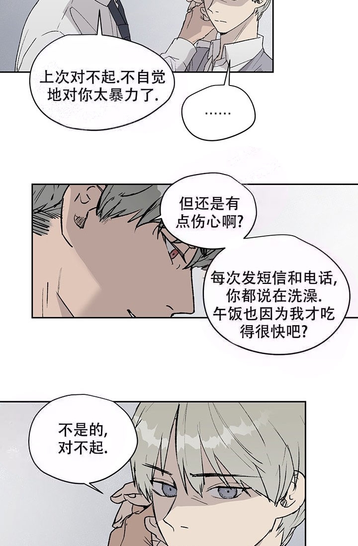 暧昧女剧场(完结)漫画漫画,第11话5图