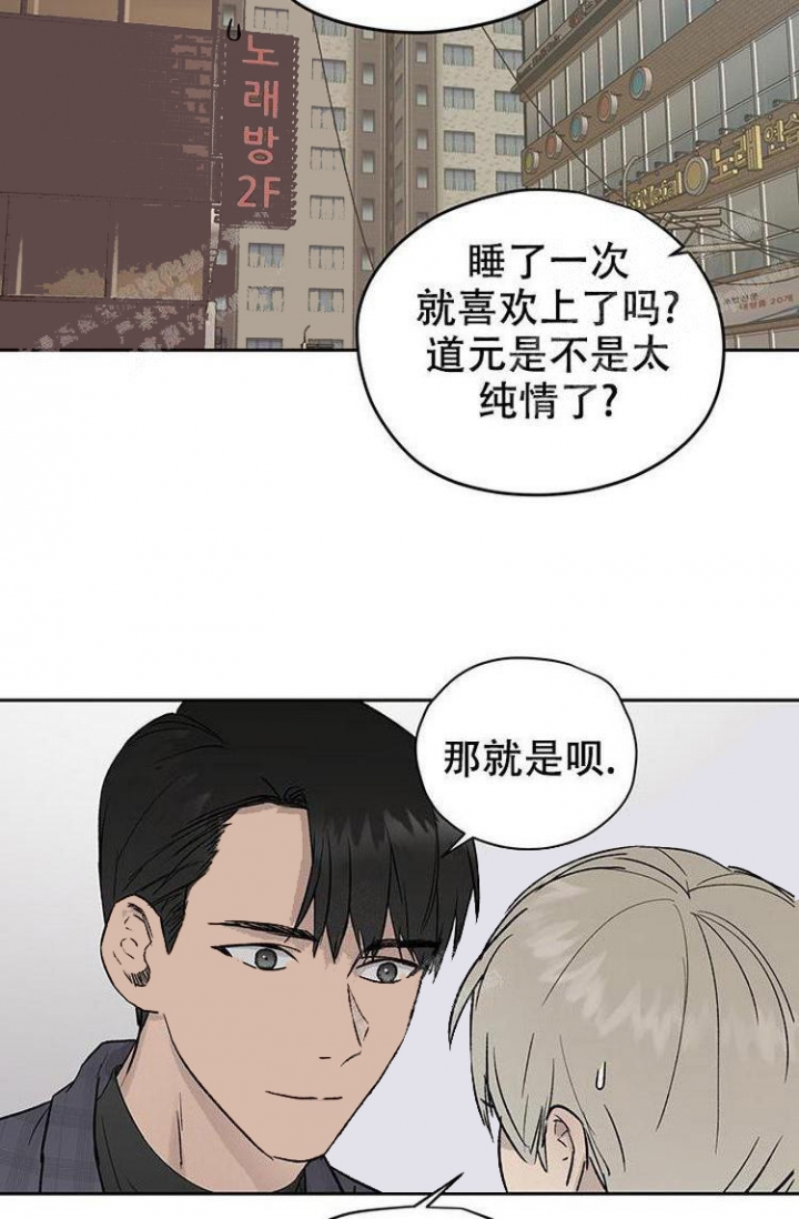 暧昧女剧场(完结)漫画漫画,第21话4图