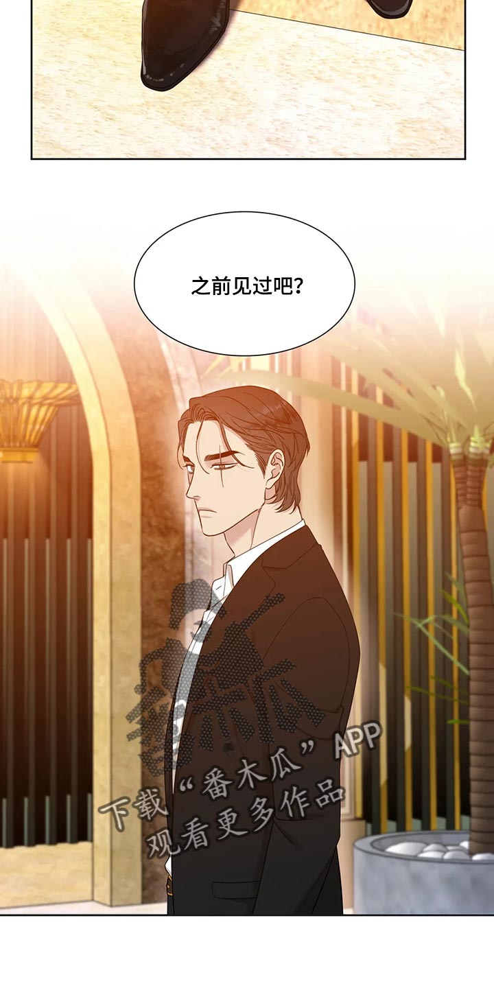 我暗恋的大佬也重生了全文免费阅读无删减无重复晋江漫画,第28章是变态吗7图