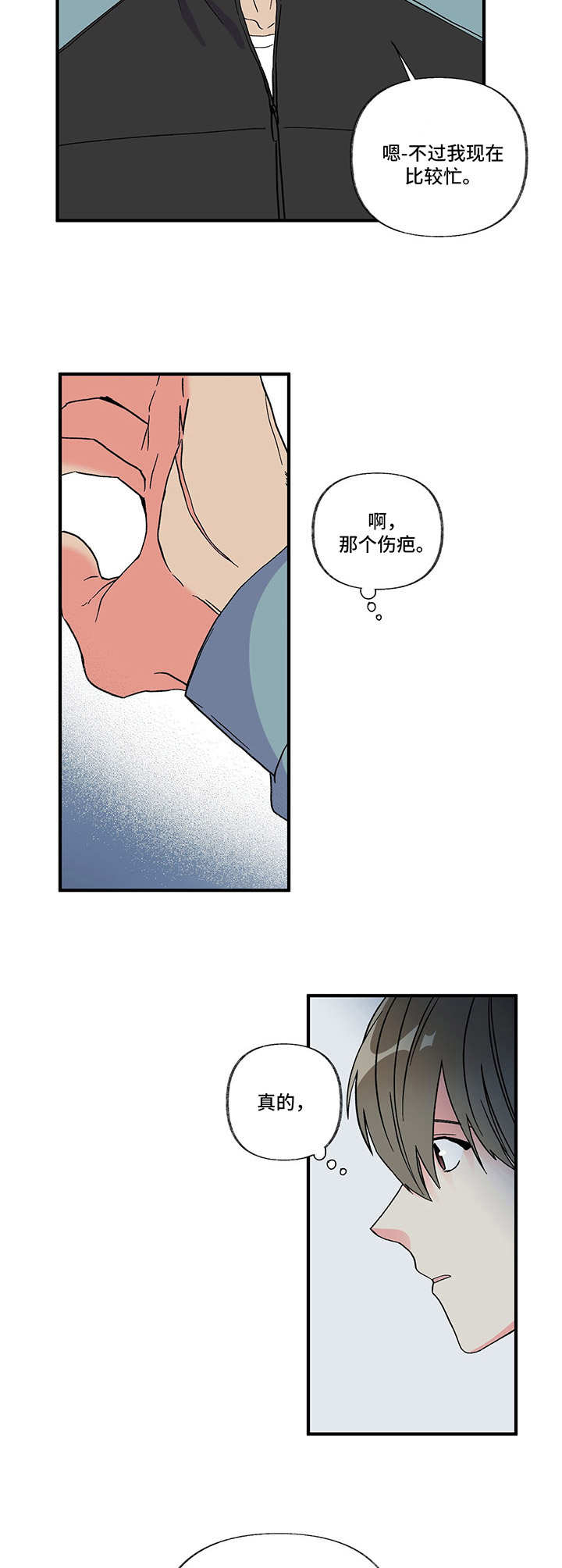 校霸系列的漫画漫画,第72章笨蛋4图
