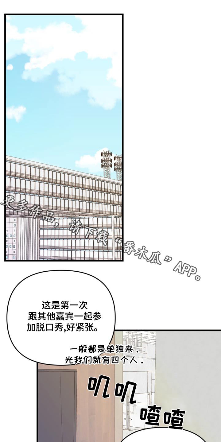 校霸的跟班漫画漫画,第129章想法改变1图
