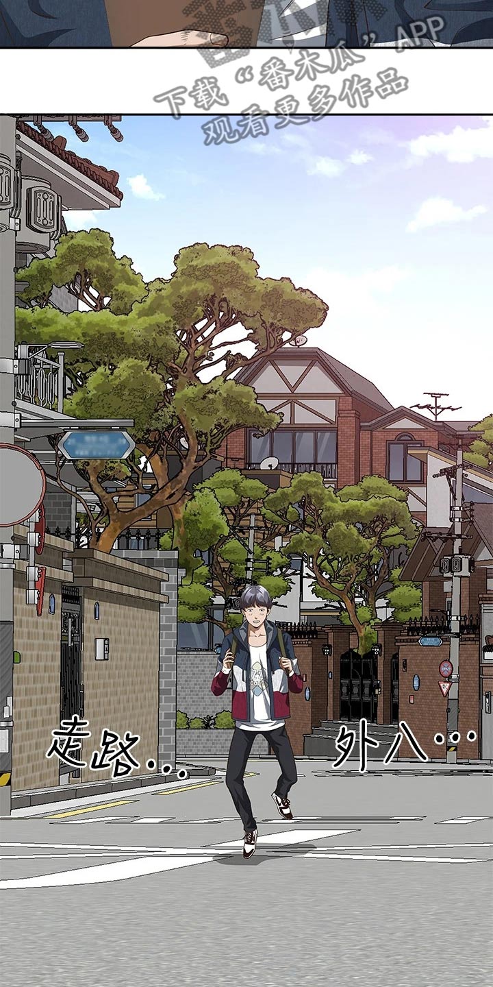 陈浩南上位漫画漫画,第3话 3_姐姐们4图