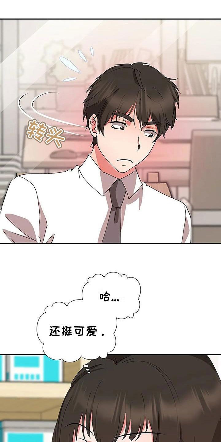 校霸的跟班漫画漫画,第261章【番外】逃学6图