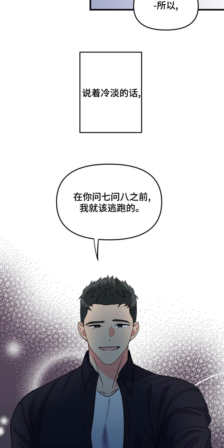 另类看护漫画漫画,第25章玩个游戏7图