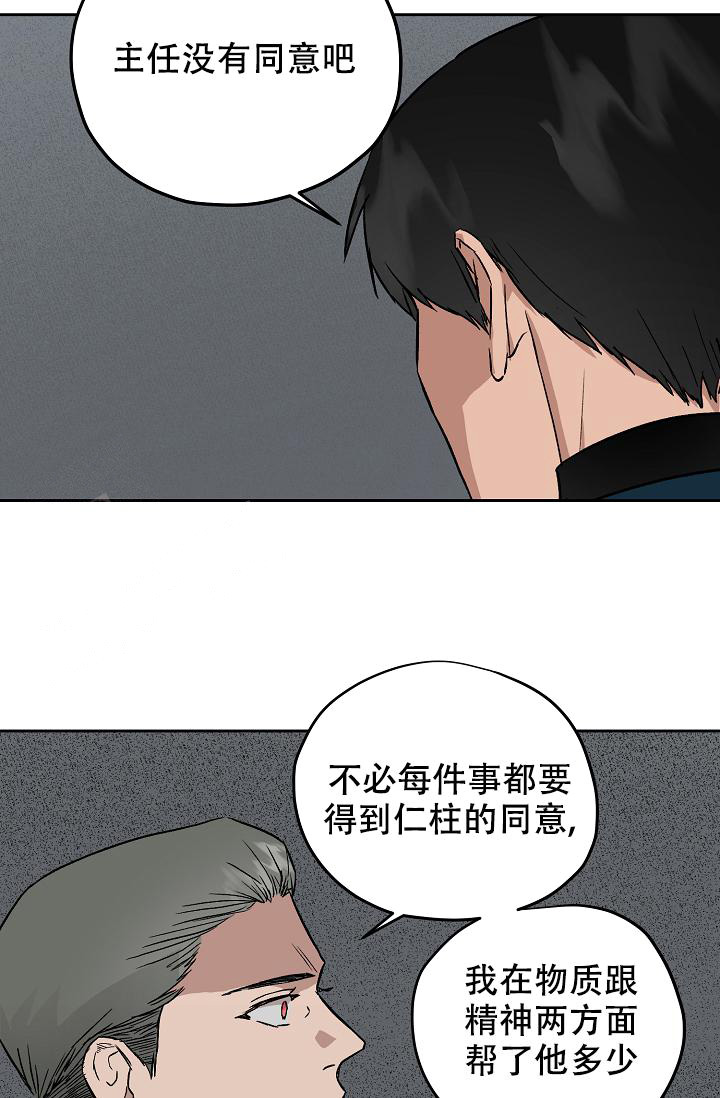 暧昧女剧场(完结)漫画漫画,第68话3图