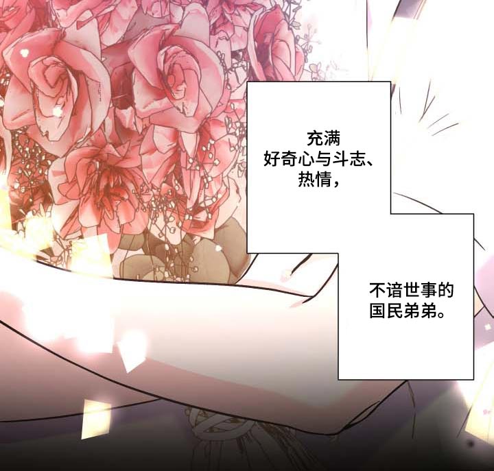 职场伪装漫画漫画,第47章裁缝店1图