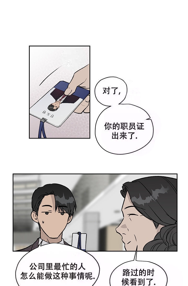 暧昧女剧场(完结)漫画漫画,第15话2图
