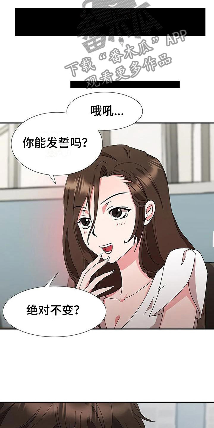 校霸的跟班漫画漫画,第252章【番外】期待的洞房7图