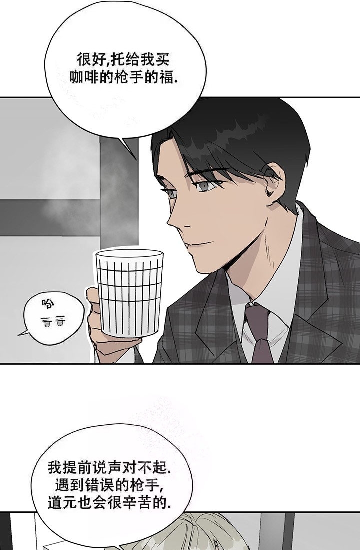 暧昧女主漫画,第9话7图