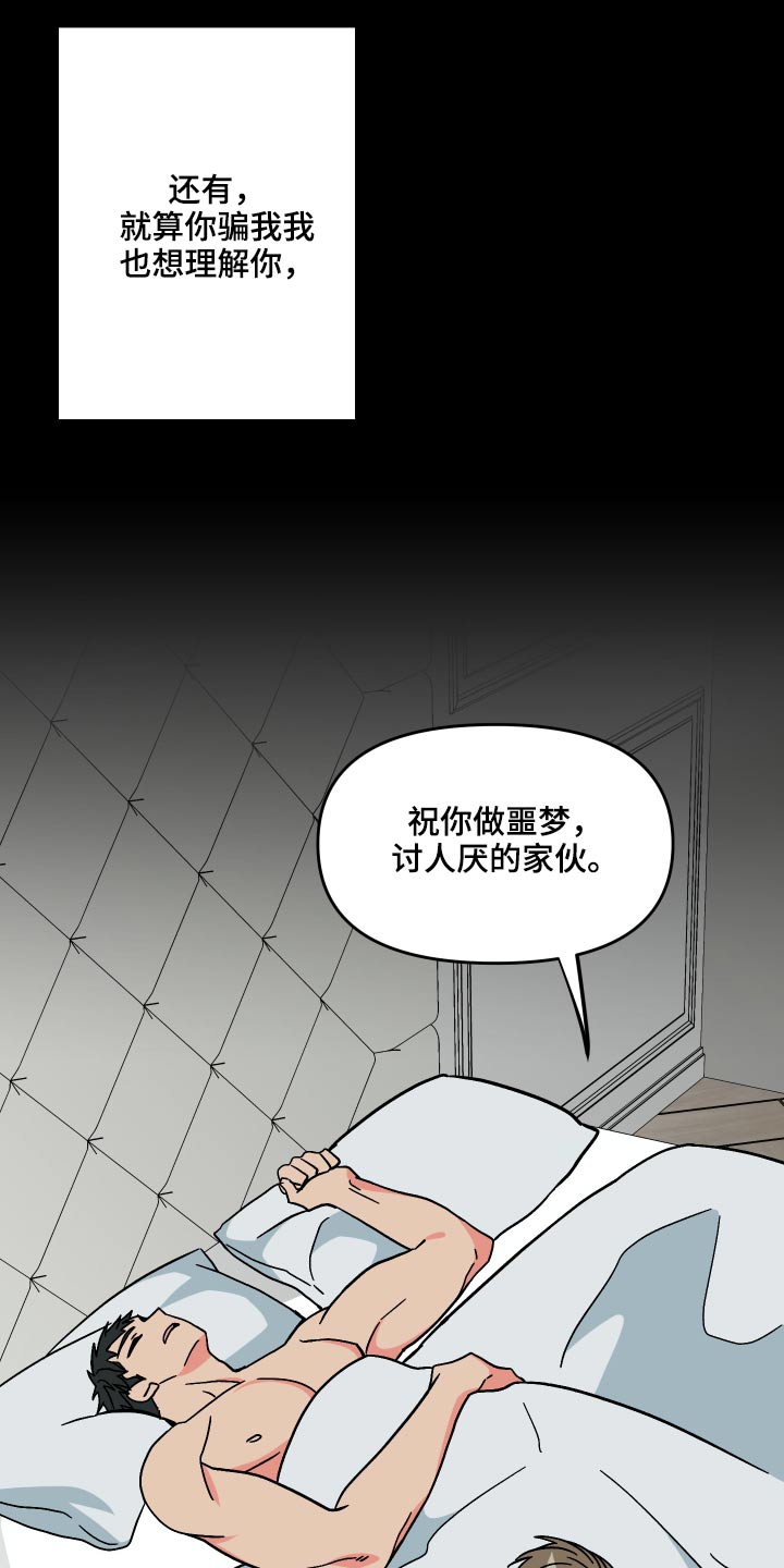 校霸的跟班漫画漫画,第158章下定决心1图