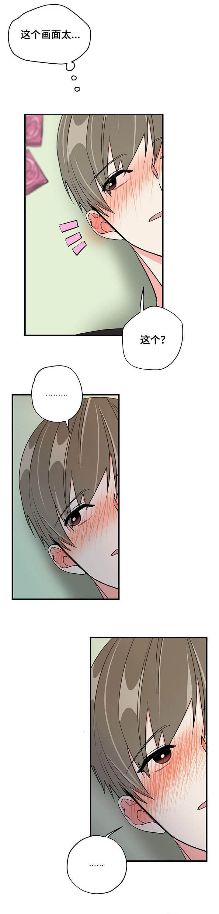 零距离魔法漫画漫画,第31章卡子的礼物7图