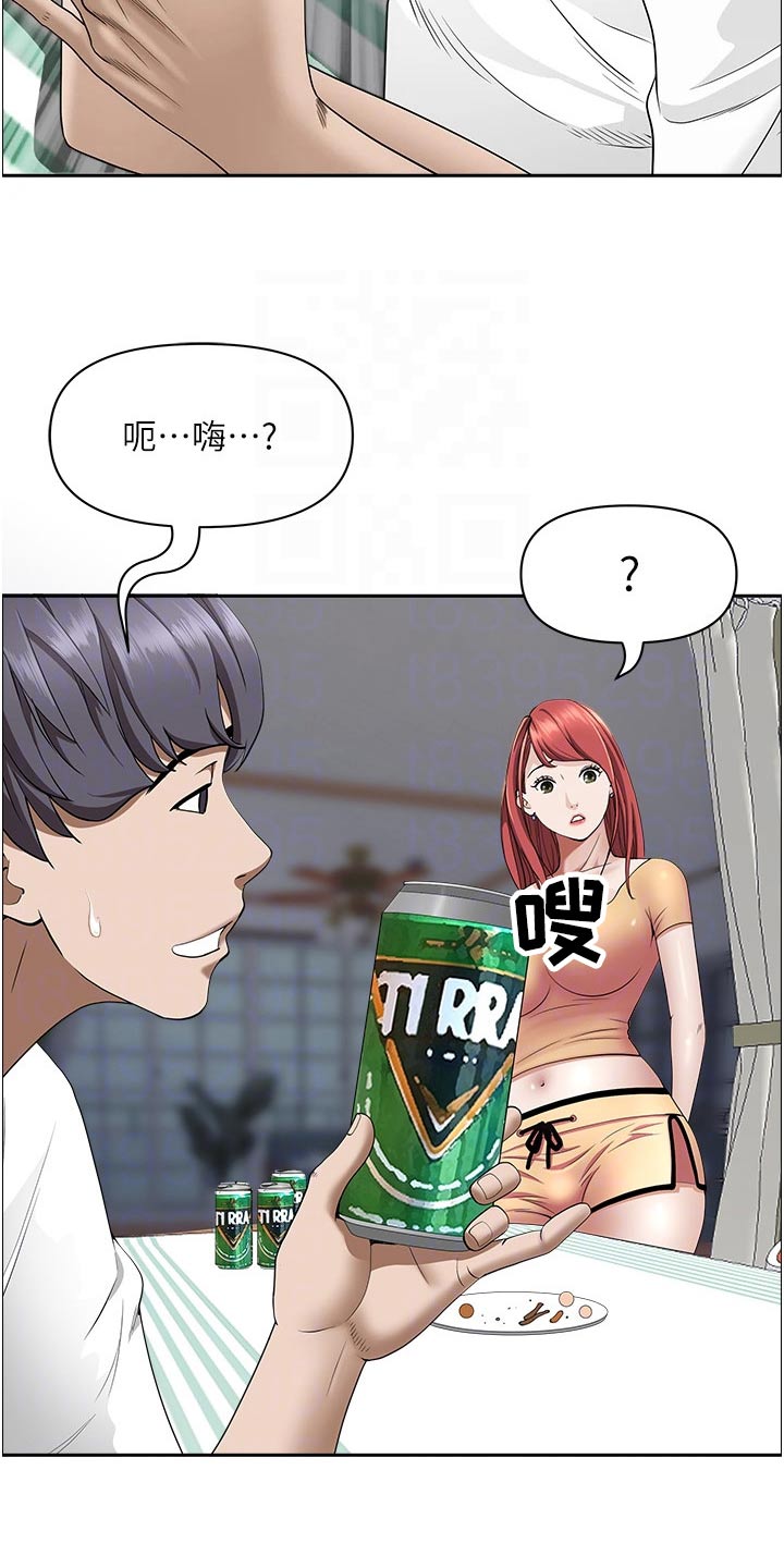 独闯大城市漫画漫画,第7话 7_帮个忙1图