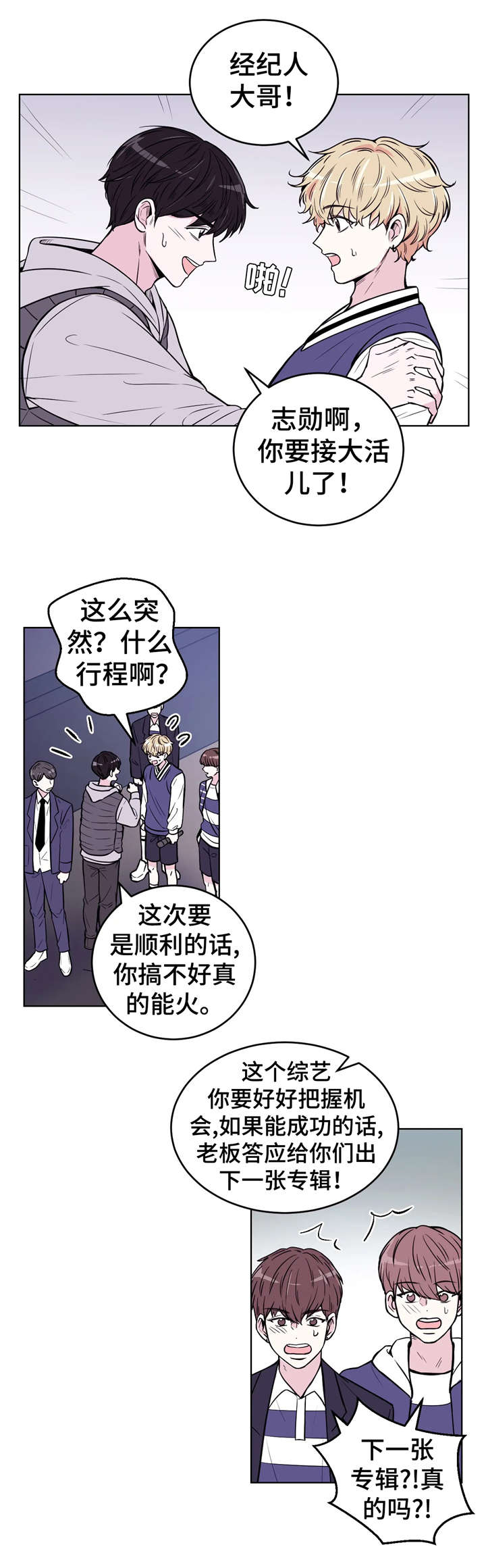泳池教练漫画漫画,第7话 7_猜测7图