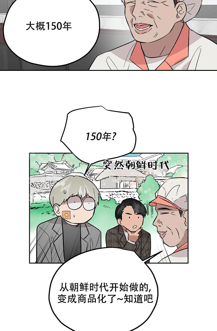暧昧女剧场(完结)漫画漫画,第66话5图