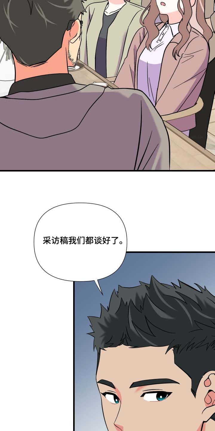 职场伪装漫画漫画,第44章厕所1图
