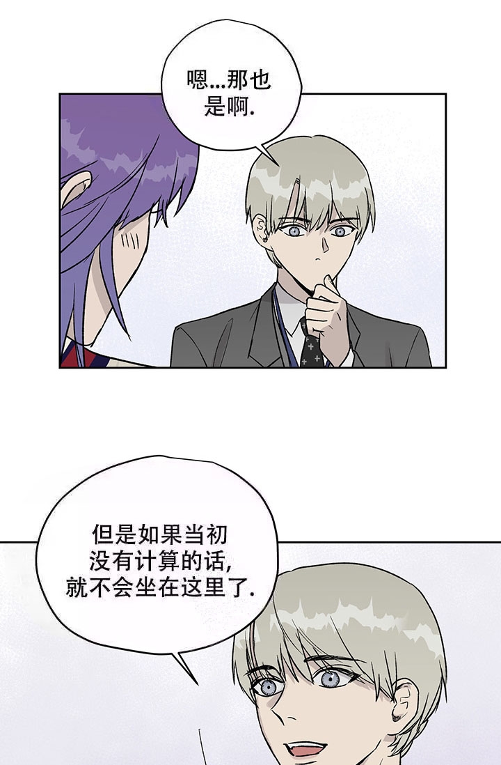 暧昧女剧场(完结)漫画漫画,第20话3图