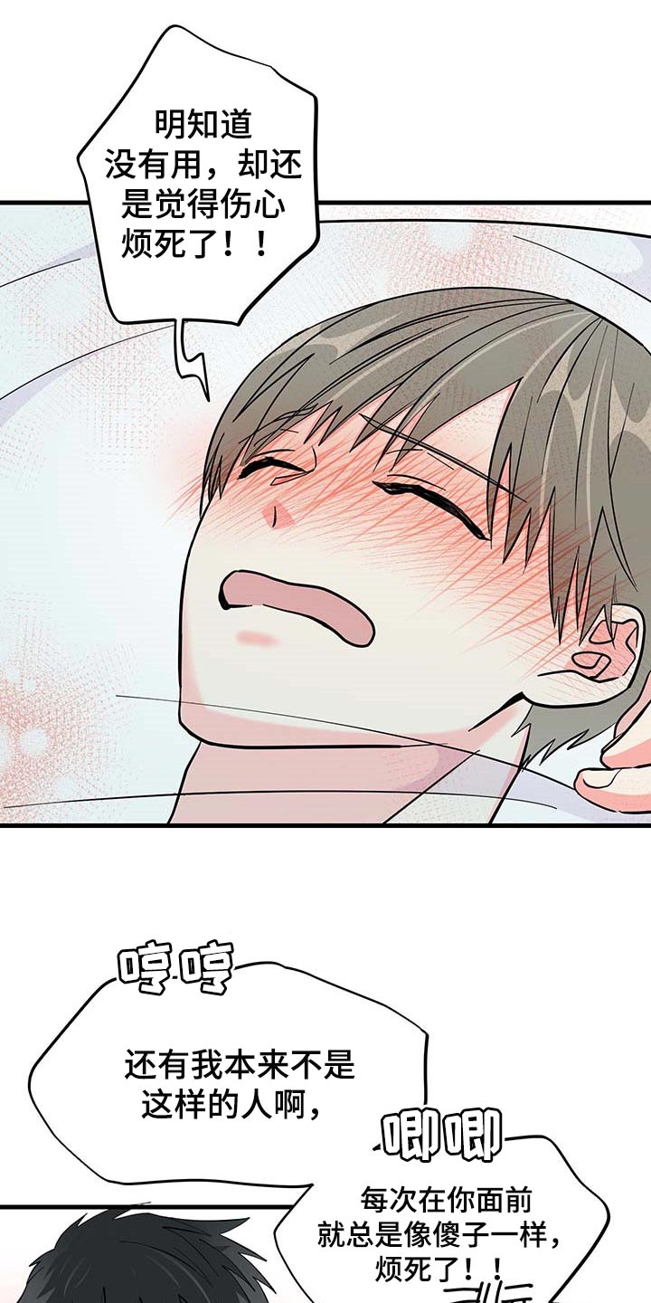校霸的跟班漫画漫画,第188章不能带他去任何地方1图