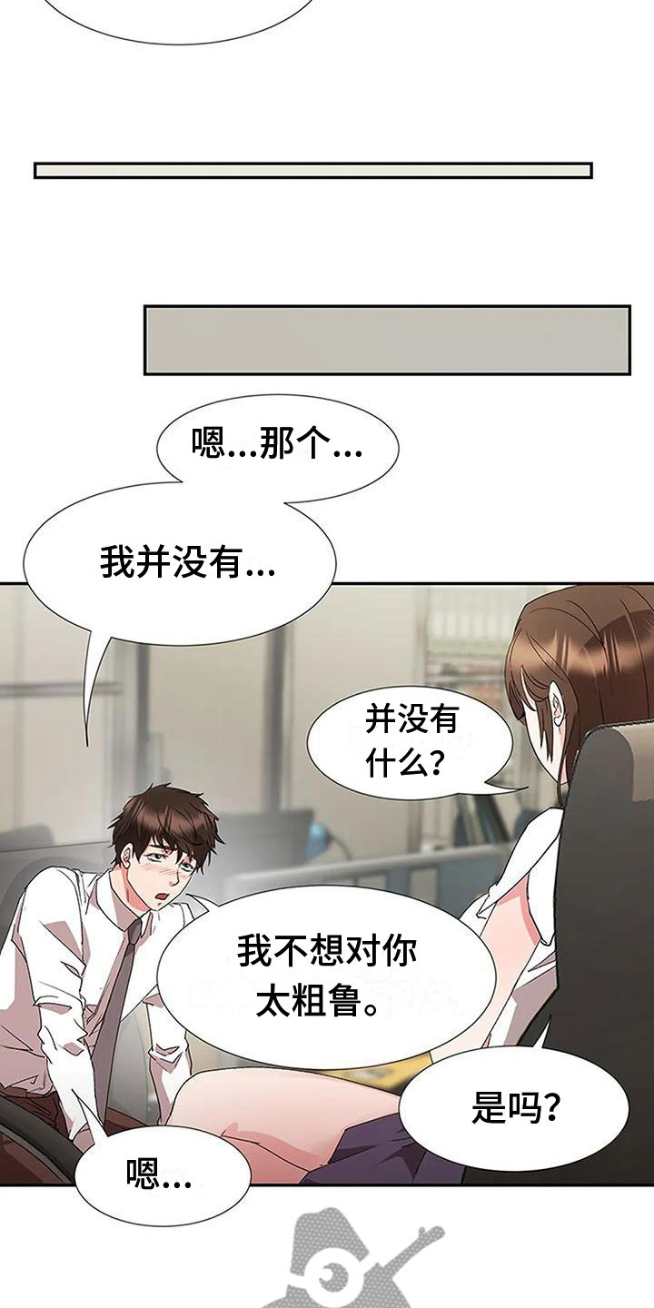校霸的跟班漫画漫画,第260章【番外】双胞胎？7图