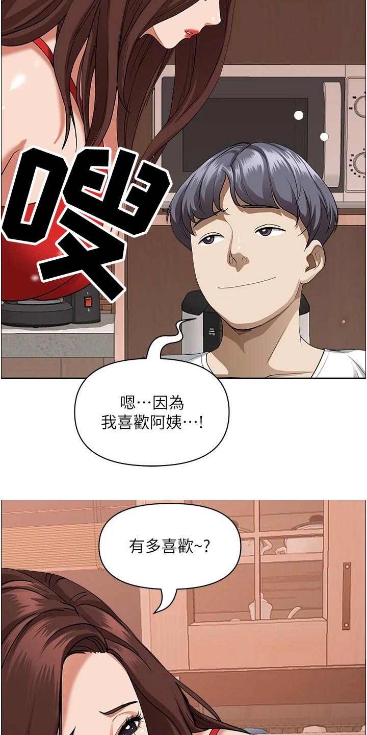 独闯大城市漫画漫画,第18话 18_黑人1图