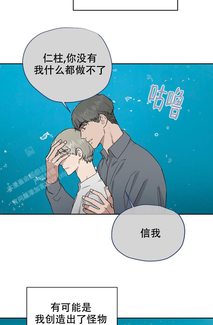 暧昧女主漫画,第69话4图