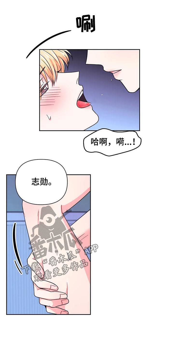 宠妻日常漫画漫画,第24话 24_条件3图