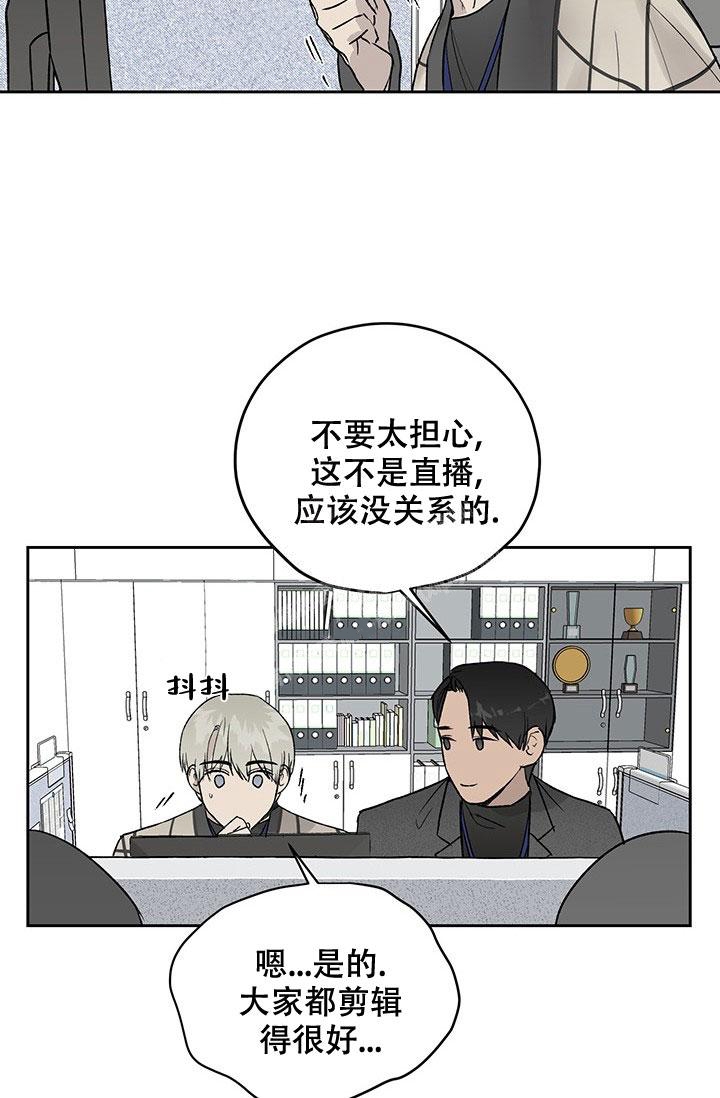 暧昧女剧场(完结)漫画漫画,第25话4图