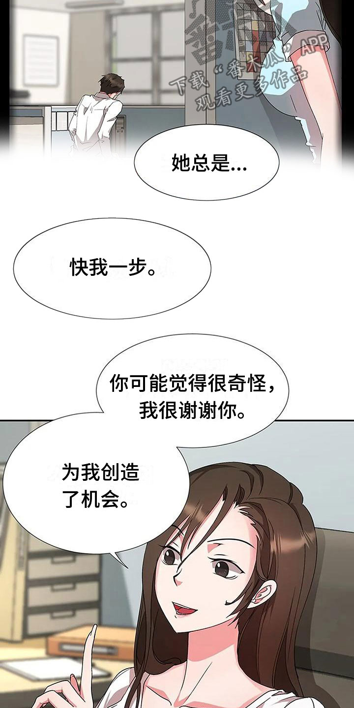 校霸的跟班漫画漫画,第257章【番外】迫在眉睫7图