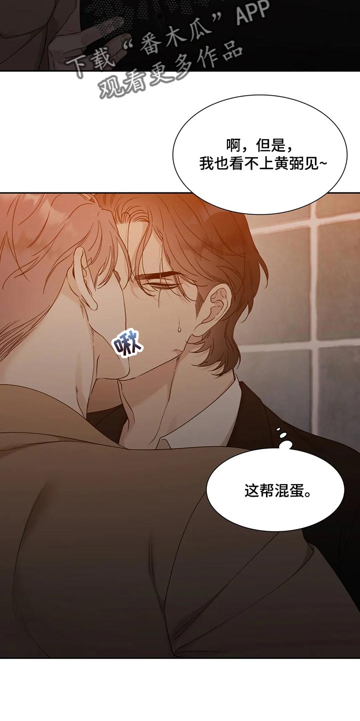 我暗恋的前辈漫画漫画,第48章忍不住7图