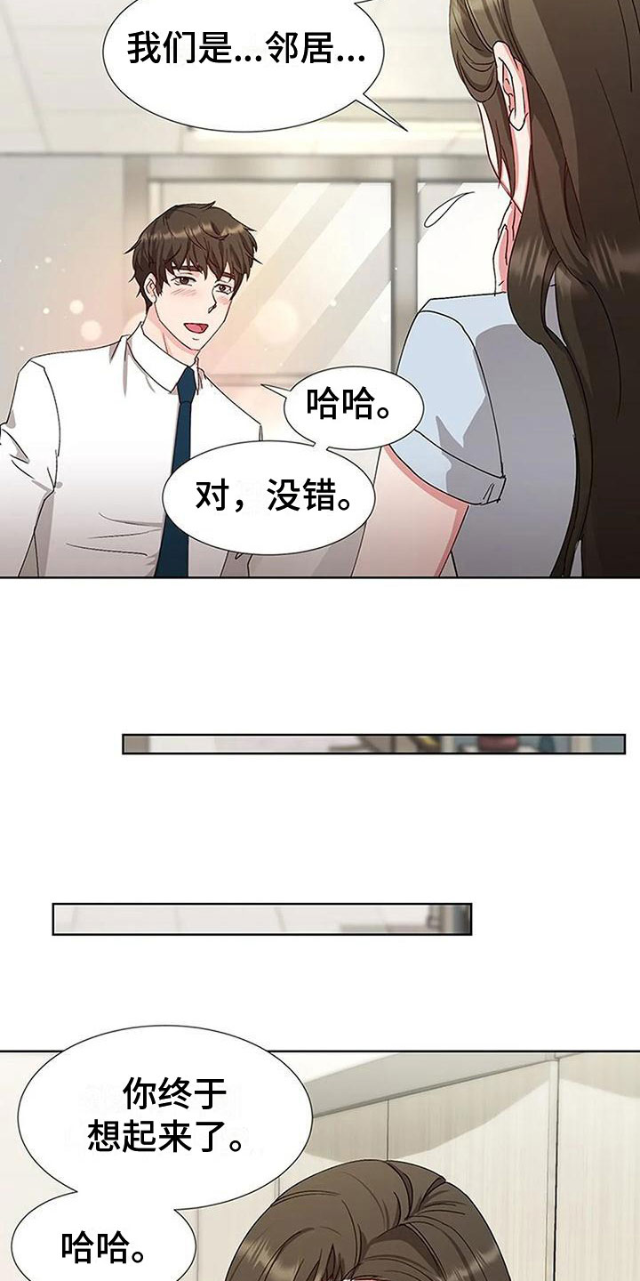 校霸的跟班漫画漫画,第92章神秘人3图
