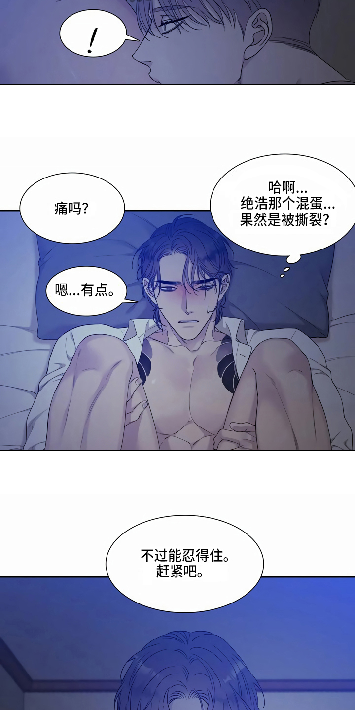 我暗恋的大佬也重生了全文免费阅读无删减无重复晋江漫画,第40章惊讶7图