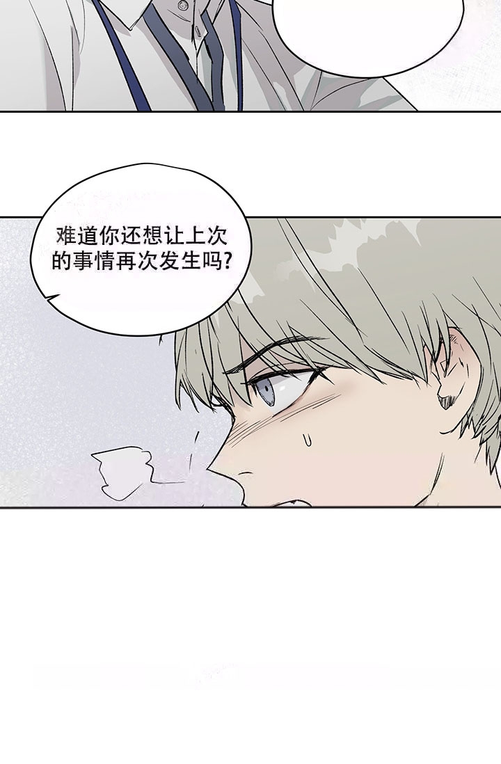 暧昧女剧场(完结)漫画漫画,第12话7图