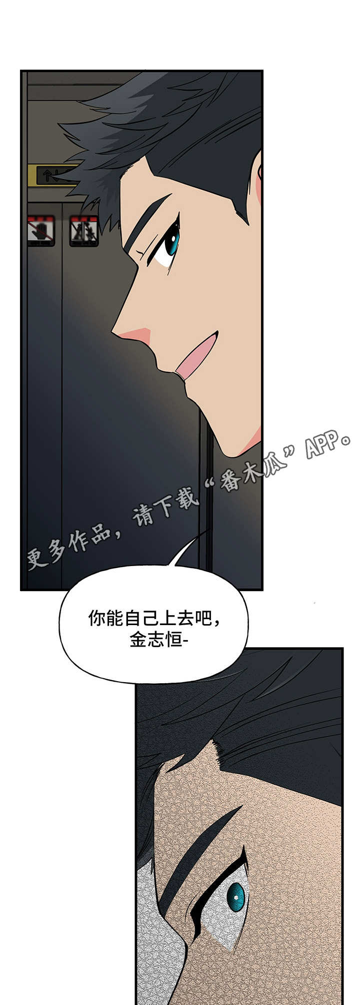 校霸的跟班漫画漫画,第34章纪念品5图