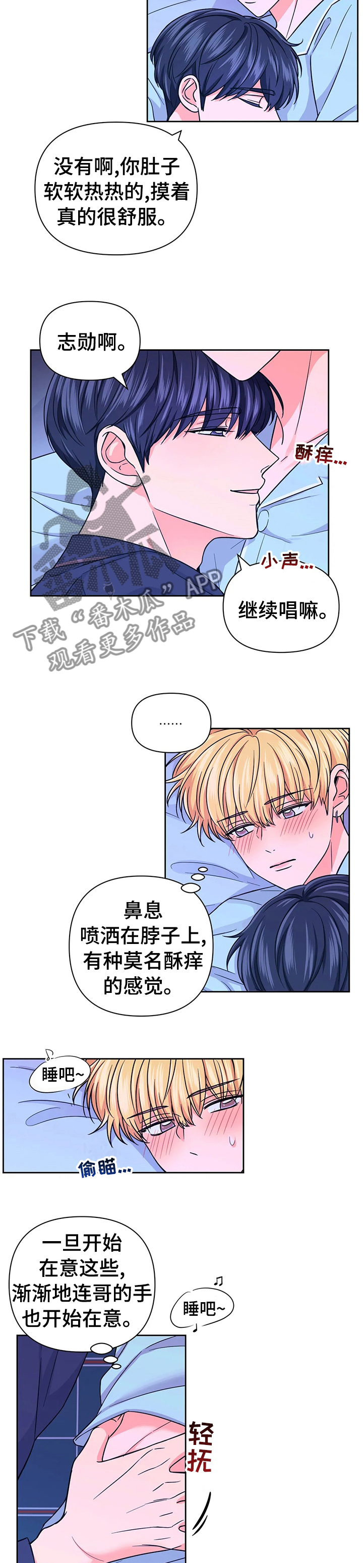 极主夫道漫画在线观看漫画,第37话 37_计划顺利3图