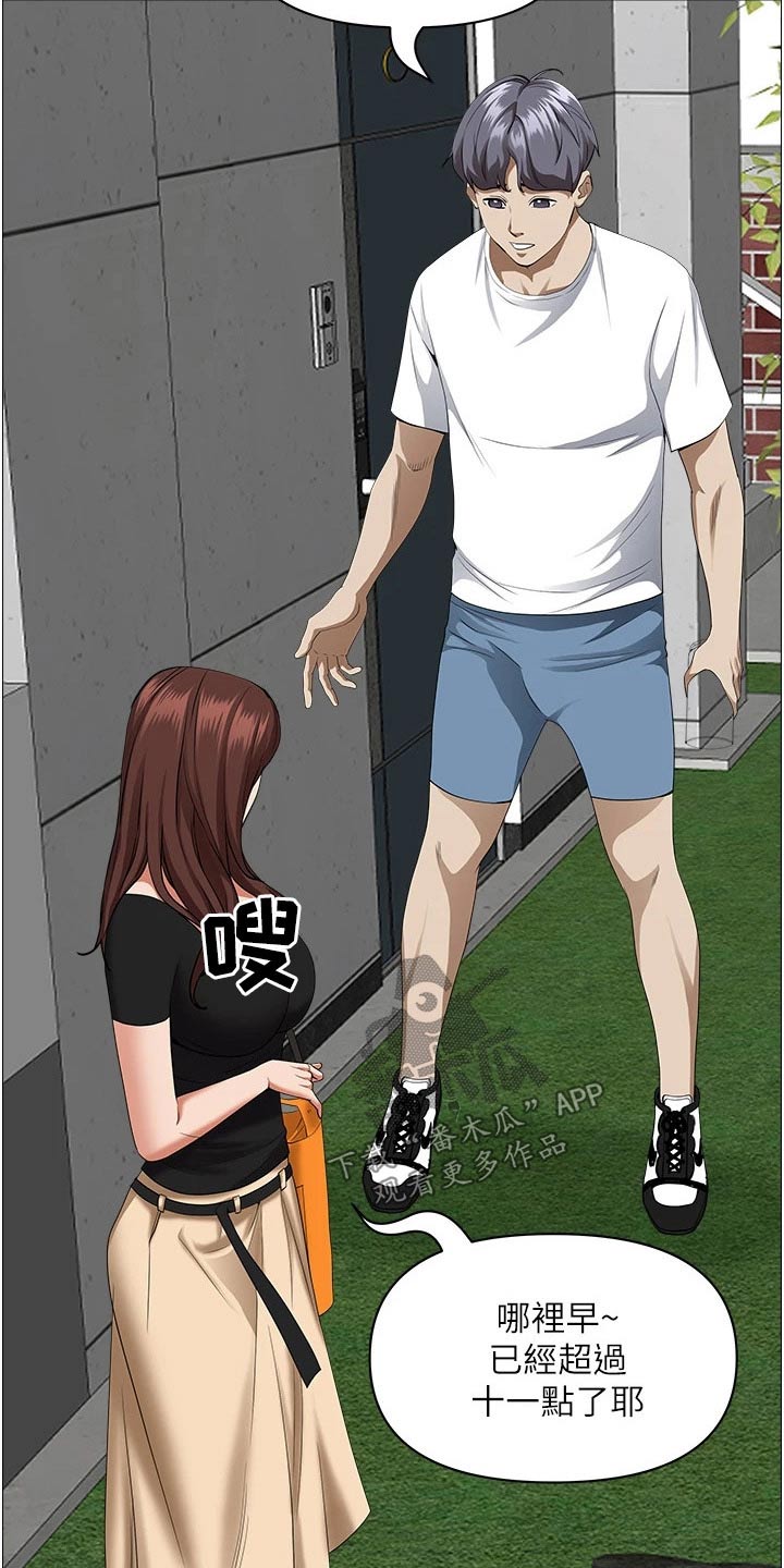 独闯大城市漫画漫画,第24话 24_寻仇1图