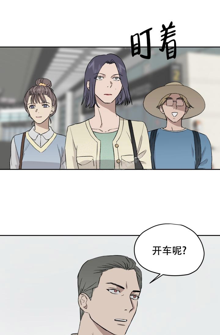 暖昧女剧场彩色漫画,第43话6图